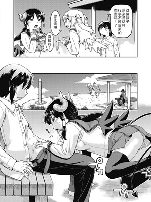 [昭嶋しゅん] 異世界に転移したらそこは異種族JCハーレムでした!｜转移到异世界以后发现是异种族JC后宫！ [甜族星人X茄某人个人汉化]_094_yoli