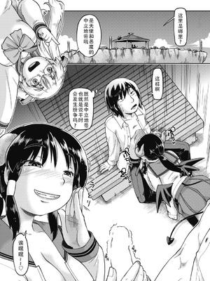 [昭嶋しゅん] 異世界に転移したらそこは異種族JCハーレムでした!｜转移到异世界以后发现是异种族JC后宫！ [甜族星人X茄某人个人汉化]_095_llau