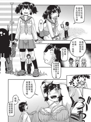 [昭嶋しゅん] 異世界に転移したらそこは異種族JCハーレムでした!｜转移到异世界以后发现是异种族JC后宫！ [甜族星人X茄某人个人汉化]_114_igxq