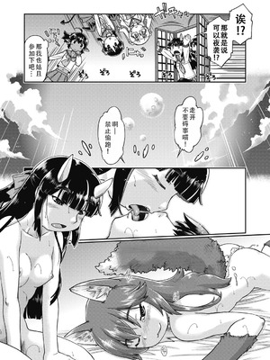 [昭嶋しゅん] 異世界に転移したらそこは異種族JCハーレムでした!｜转移到异世界以后发现是异种族JC后宫！ [甜族星人X茄某人个人汉化]_139_sqek