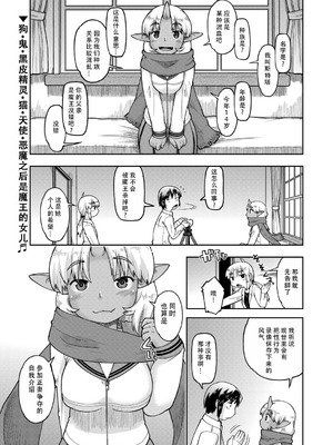 [昭嶋しゅん] 異世界に転移したらそこは異種族JCハーレムでした!｜转移到异世界以后发现是异种族JC后宫！ [甜族星人X茄某人个人汉化]_145_yyvn