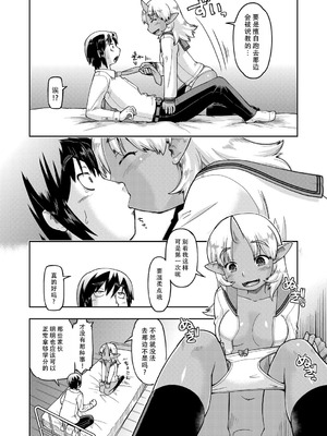 [昭嶋しゅん] 異世界に転移したらそこは異種族JCハーレムでした!｜转移到异世界以后发现是异种族JC后宫！ [甜族星人X茄某人个人汉化]_147_miud