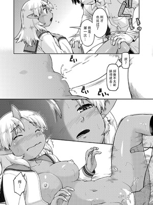 [昭嶋しゅん] 異世界に転移したらそこは異種族JCハーレムでした!｜转移到异世界以后发现是异种族JC后宫！ [甜族星人X茄某人个人汉化]_154_mbdw