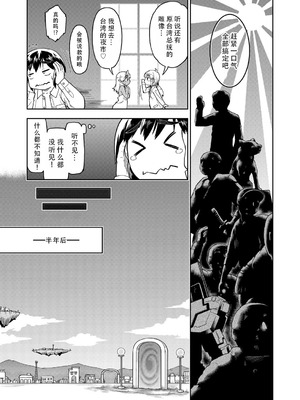 [昭嶋しゅん] 異世界に転移したらそこは異種族JCハーレムでした!｜转移到异世界以后发现是异种族JC后宫！ [甜族星人X茄某人个人汉化]_168_umsd