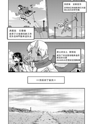 [昭嶋しゅん] 異世界に転移したらそこは異種族JCハーレムでした!｜转移到异世界以后发现是异种族JC后宫！ [甜族星人X茄某人个人汉化]_172_gdbj