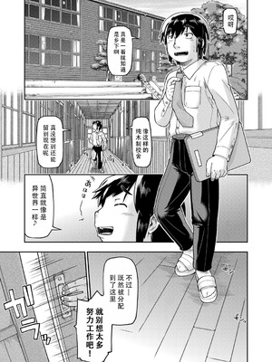 [昭嶋しゅん] 異世界に転移したらそこは異種族JCハーレムでした!｜转移到异世界以后发现是异种族JC后宫！ [甜族星人X茄某人个人汉化]_173_wcai