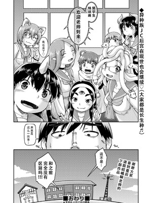 [昭嶋しゅん] 異世界に転移したらそこは異種族JCハーレムでした!｜转移到异世界以后发现是异种族JC后宫！ [甜族星人X茄某人个人汉化]_174_vric