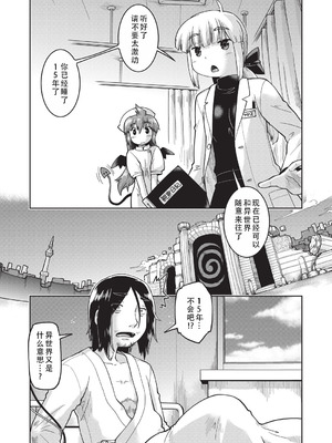 [昭嶋しゅん] 異世界に転移したらそこは異種族JCハーレムでした!｜转移到异世界以后发现是异种族JC后宫！ [甜族星人X茄某人个人汉化]_175_estc