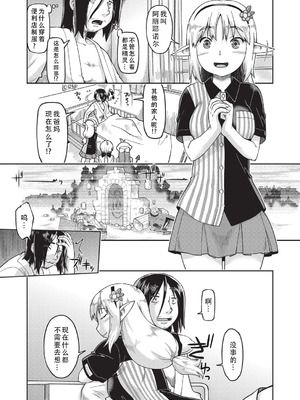 [昭嶋しゅん] 異世界に転移したらそこは異種族JCハーレムでした!｜转移到异世界以后发现是异种族JC后宫！ [甜族星人X茄某人个人汉化]_178_iyel