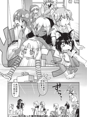 [昭嶋しゅん] 異世界に転移したらそこは異種族JCハーレムでした!｜转移到异世界以后发现是异种族JC后宫！ [甜族星人X茄某人个人汉化]_198_wqpu