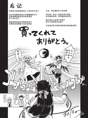 [昭嶋しゅん] 異世界に転移したらそこは異種族JCハーレムでした!｜转移到异世界以后发现是异种族JC后宫！ [甜族星人X茄某人个人汉化]_199_dyvk