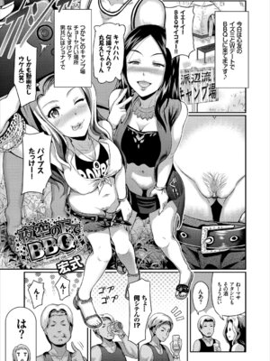 [アンソロジー] お外で露出 青姦大好き発情娘〜乱交編〜上_03_llnp