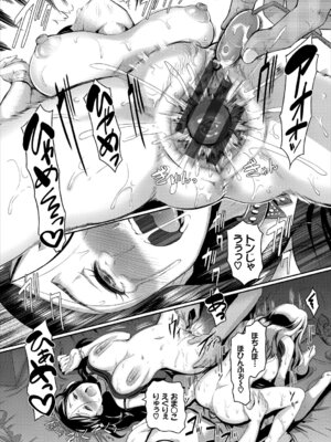 [アンソロジー] お外で露出 青姦大好き発情娘〜乱交編〜上_22_blxv