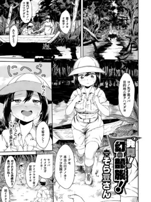 [アンソロジー] お外で露出 青姦大好き発情娘〜乱交編〜上_27_ugul