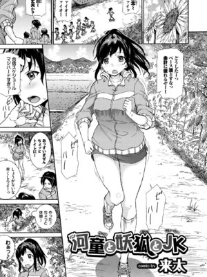 [アンソロジー] お外で露出 青姦大好き発情娘〜乱交編〜上_39_mpsw