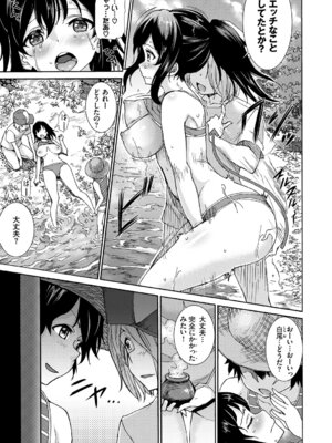 [アンソロジー] お外で露出 青姦大好き発情娘〜乱交編〜上_43_psbd