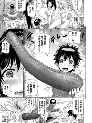 [アンソロジー] お外で露出 青姦大好き発情娘〜乱交編〜上_53_mljs