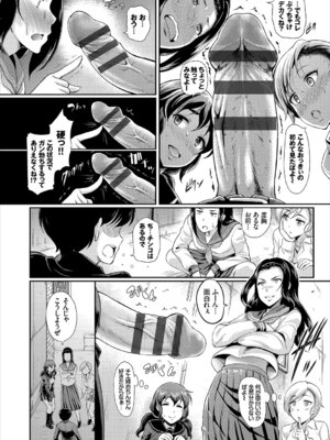 [アンソロジー] お外で露出 青姦大好き発情娘〜乱交編〜下_04_hanu