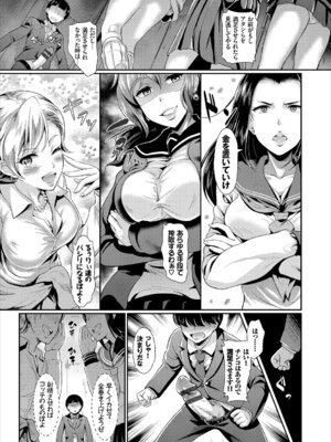 [アンソロジー] お外で露出 青姦大好き発情娘〜乱交編〜下_05_kodp