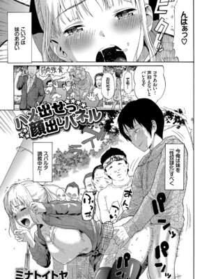 [アンソロジー] お外で露出 青姦大好き発情娘〜乱交編〜下_23_erxe