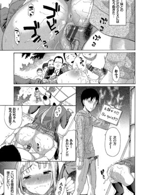 [アンソロジー] お外で露出 青姦大好き発情娘〜乱交編〜下_25_dgky