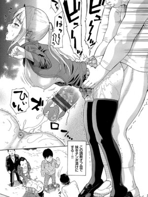 [アンソロジー] お外で露出 青姦大好き発情娘〜乱交編〜下_27_gkia