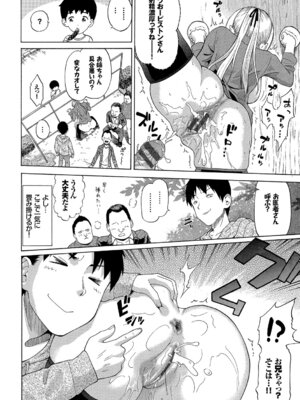 [アンソロジー] お外で露出 青姦大好き発情娘〜乱交編〜下_34_lhty