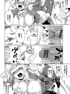 [アンソロジー] お外で露出 青姦大好き発情娘〜乱交編〜下_36_mndv