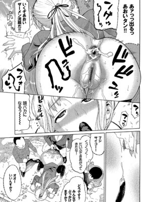 [アンソロジー] お外で露出 青姦大好き発情娘〜乱交編〜下_39_iyct