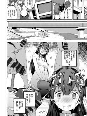 [アンソロジー] お外で露出 青姦大好き発情娘〜乱交編〜下_52_fhwp