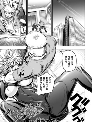 [アンソロジー] 二次元コミックマガジン TS自分ヒロイン もう一人の俺がエロすぎて我慢できねぇ! Vol.2 [DL版]_03_kwxc