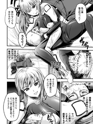 [アンソロジー] 二次元コミックマガジン TS自分ヒロイン もう一人の俺がエロすぎて我慢できねぇ! Vol.2 [DL版]_08_mqae