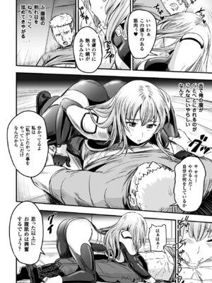 [アンソロジー] 二次元コミックマガジン TS自分ヒロイン もう一人の俺がエロすぎて我慢できねぇ! Vol.2 [DL版]_10_ooqj