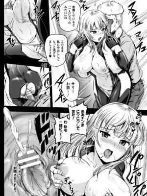 [アンソロジー] 二次元コミックマガジン TS自分ヒロイン もう一人の俺がエロすぎて我慢できねぇ! Vol.2 [DL版]_20_myrb