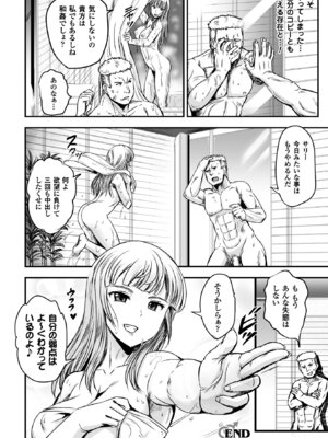 [アンソロジー] 二次元コミックマガジン TS自分ヒロイン もう一人の俺がエロすぎて我慢できねぇ! Vol.2 [DL版]_22_auhw