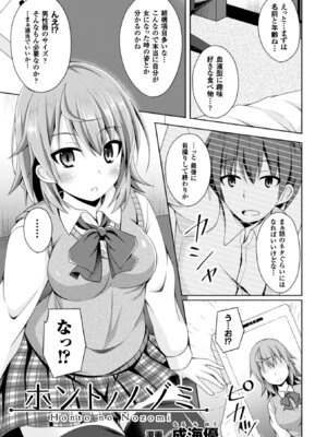 [アンソロジー] 二次元コミックマガジン TS自分ヒロイン もう一人の俺がエロすぎて我慢できねぇ! Vol.2 [DL版]_23_ppqg