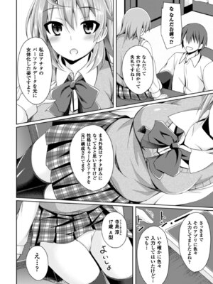 [アンソロジー] 二次元コミックマガジン TS自分ヒロイン もう一人の俺がエロすぎて我慢できねぇ! Vol.2 [DL版]_24_qbwm