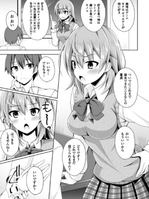 [アンソロジー] 二次元コミックマガジン TS自分ヒロイン もう一人の俺がエロすぎて我慢できねぇ! Vol.2 [DL版]_25_qujd