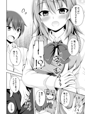 [アンソロジー] 二次元コミックマガジン TS自分ヒロイン もう一人の俺がエロすぎて我慢できねぇ! Vol.2 [DL版]_26_ngaa