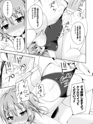 [アンソロジー] 二次元コミックマガジン TS自分ヒロイン もう一人の俺がエロすぎて我慢できねぇ! Vol.2 [DL版]_37_ldhc