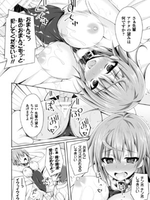 [アンソロジー] 二次元コミックマガジン TS自分ヒロイン もう一人の俺がエロすぎて我慢できねぇ! Vol.2 [DL版]_40_iuwn