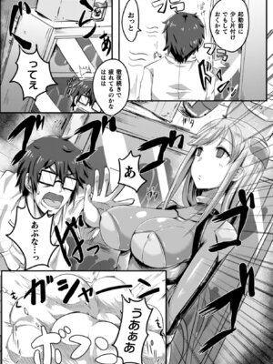 [アンソロジー] 二次元コミックマガジン TS自分ヒロイン もう一人の俺がエロすぎて我慢できねぇ! Vol.2 [DL版]_45_sdwr