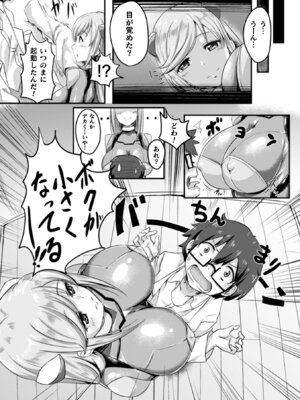 [アンソロジー] 二次元コミックマガジン TS自分ヒロイン もう一人の俺がエロすぎて我慢できねぇ! Vol.2 [DL版]_46_qwbx