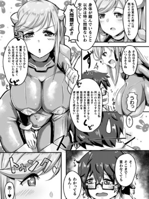 [アンソロジー] 二次元コミックマガジン TS自分ヒロイン もう一人の俺がエロすぎて我慢できねぇ! Vol.2 [DL版]_47_qvgb