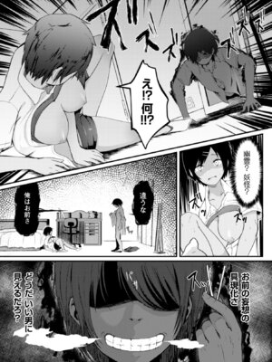 [アンソロジー] 二次元コミックマガジン TS自分ヒロイン もう一人の俺がエロすぎて我慢できねぇ! Vol.2 [DL版]_69_uxix