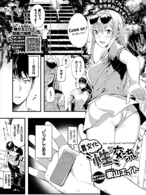 コミックエウロパ Vol.18_005_ehsg