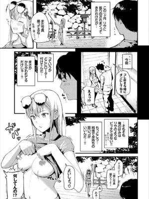 コミックエウロパ Vol.18_011_mmet