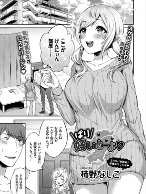 コミックエウロパ Vol.18_023_ikua