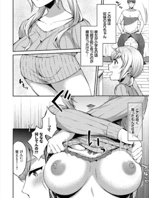 コミックエウロパ Vol.18_024_idbt