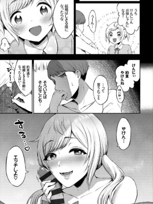 コミックエウロパ Vol.18_025_alyg